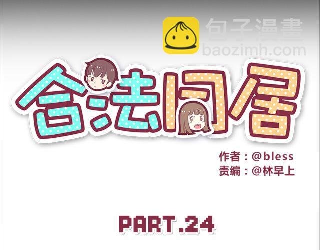第24话 你早已进入我心里