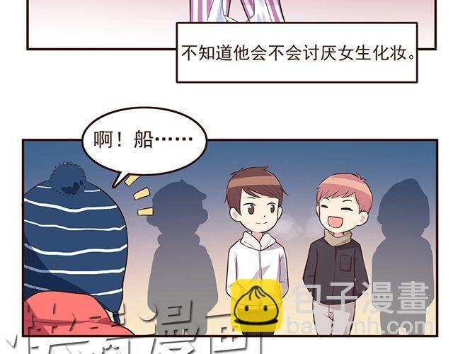 第25话 无法从你身上移开双眼