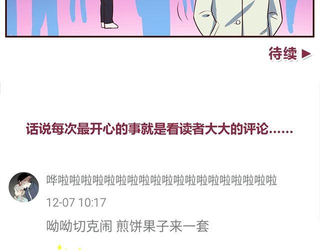第25话 无法从你身上移开双眼