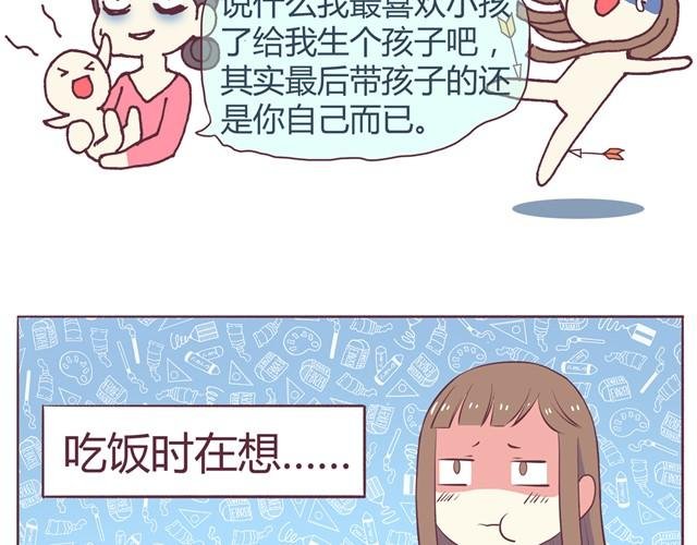 第2话 婚后生活大改变