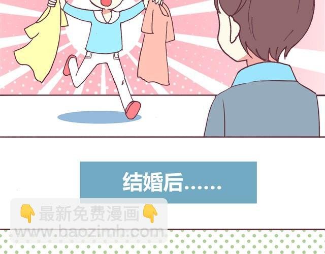 第2话 婚后生活大改变