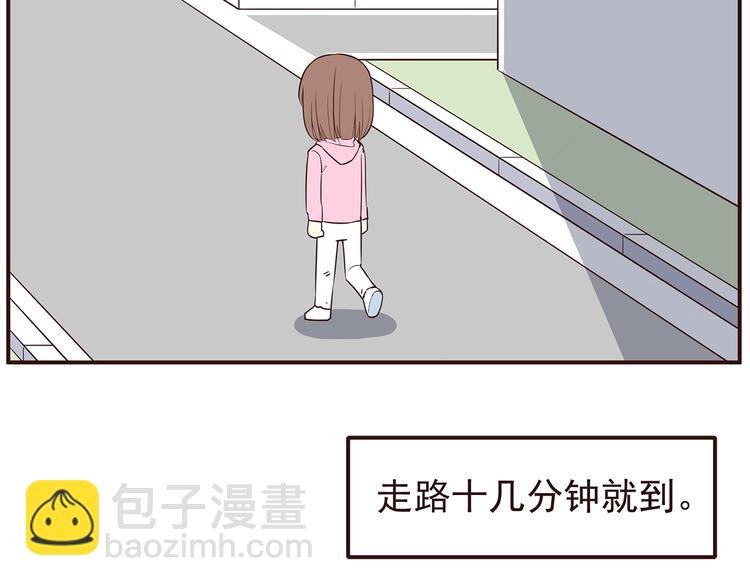 第28话 他单独约我去他家！