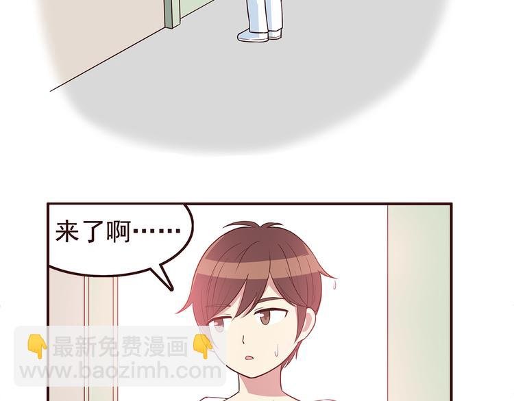 第28话 他单独约我去他家！