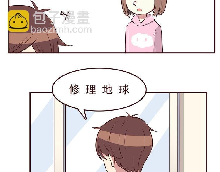 第28话 他单独约我去他家！