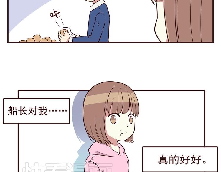 第28话 他单独约我去他家！