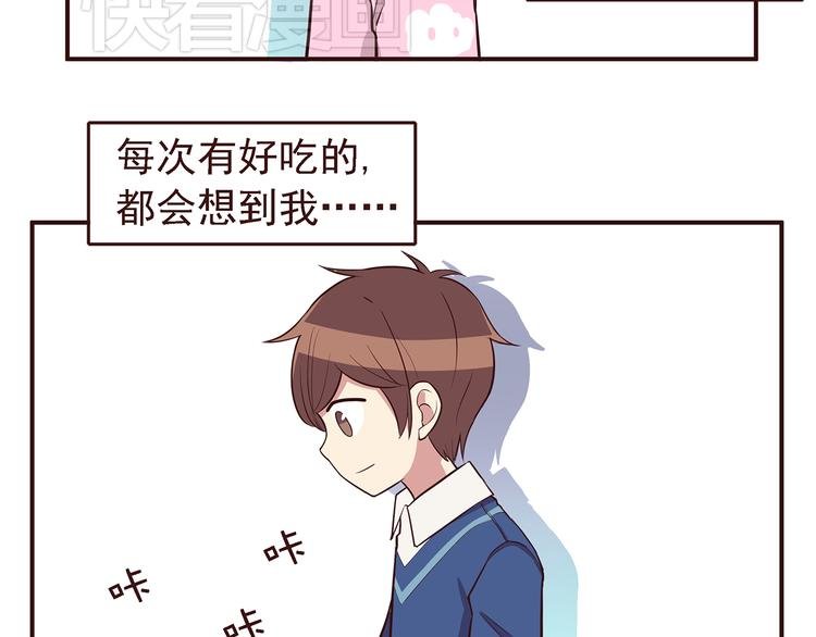 第28话 他单独约我去他家！