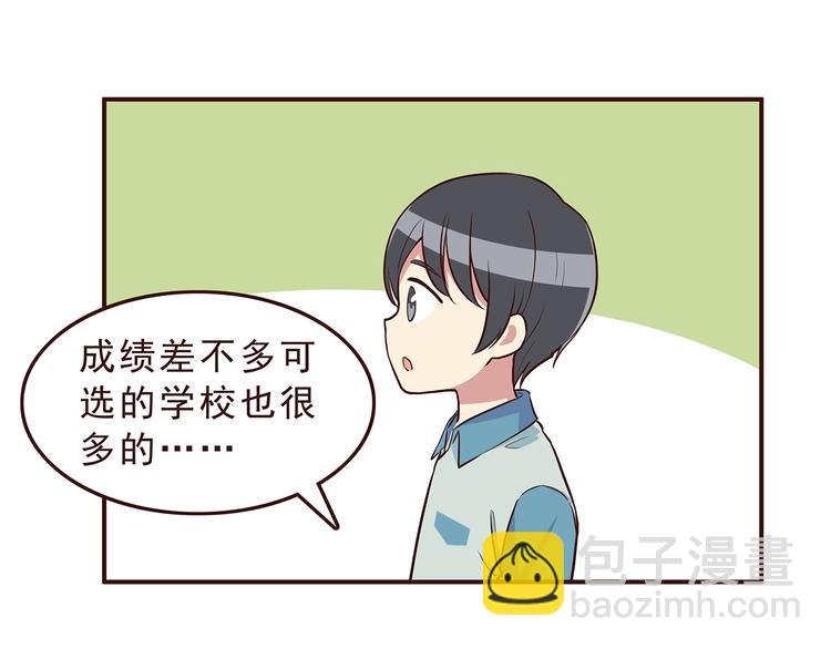 第29话 爱情没有巧合