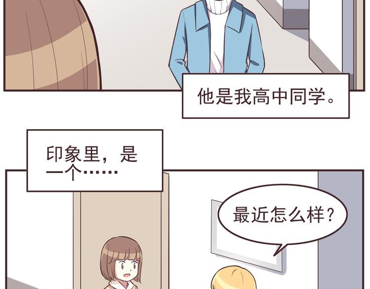 第30话 我心里想的是你