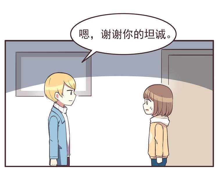 第30话 我心里想的是你