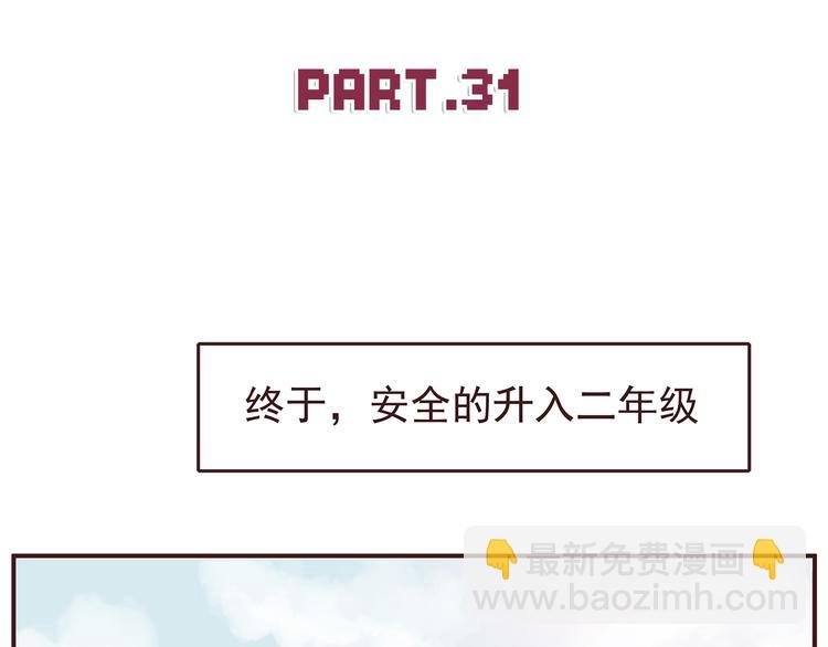 第31话 新来的女同学比我漂亮