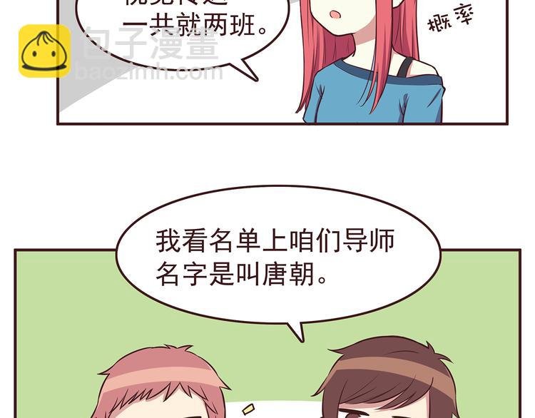 第31话 新来的女同学比我漂亮