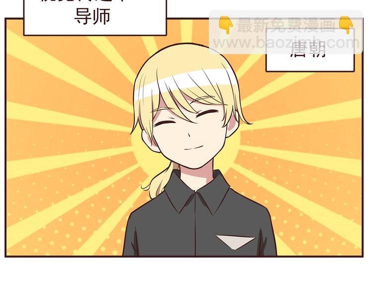 第31话 新来的女同学比我漂亮