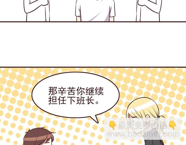 第31话 新来的女同学比我漂亮