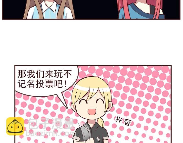 第31话 新来的女同学比我漂亮