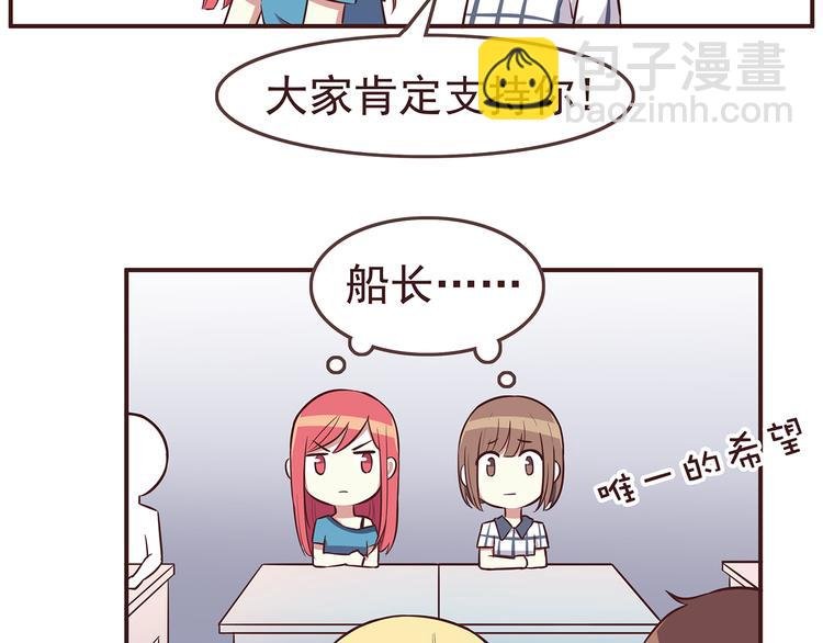 第31话 新来的女同学比我漂亮