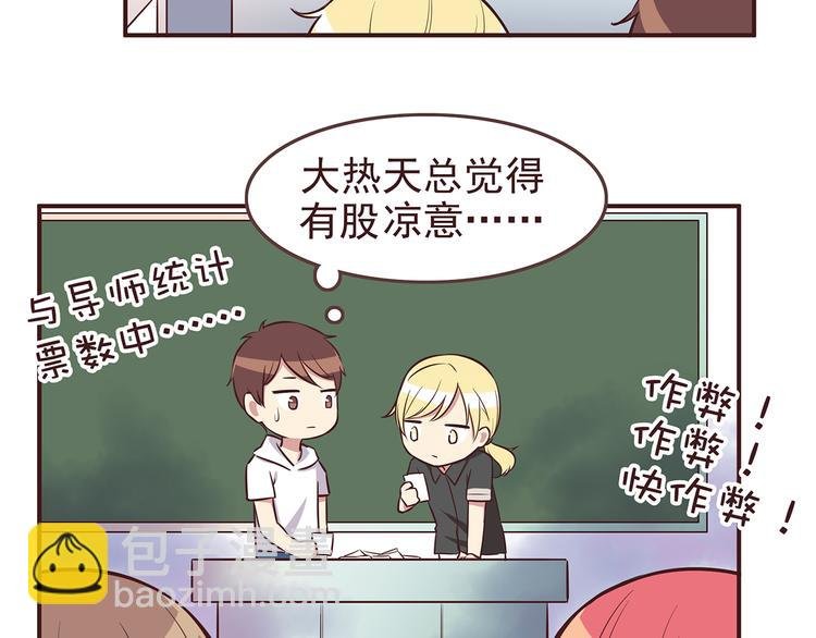 第31话 新来的女同学比我漂亮