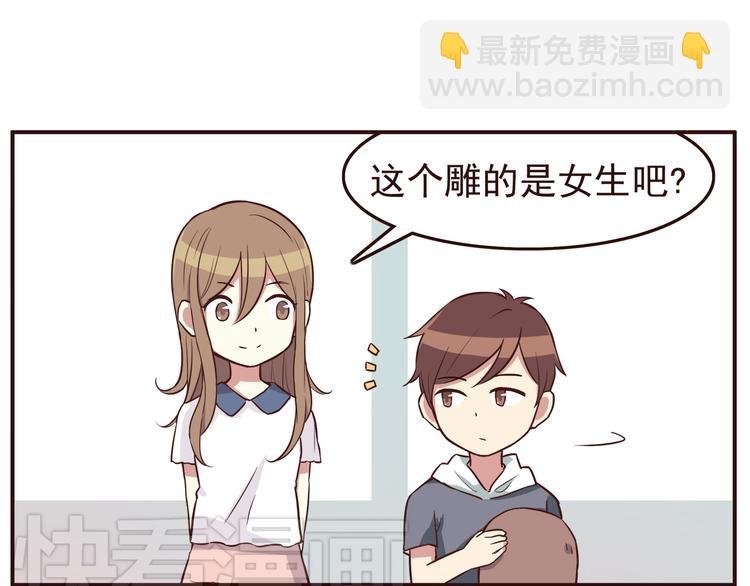 第32话 女人的感觉超可怕！