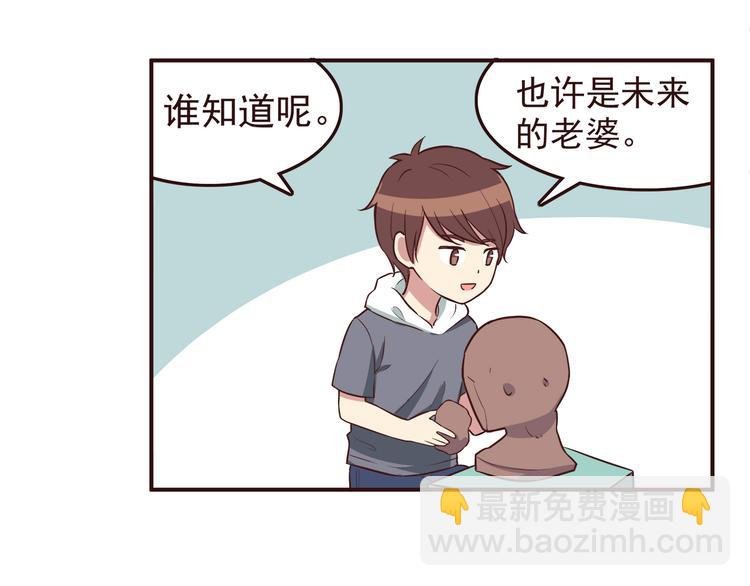 第32话 女人的感觉超可怕！