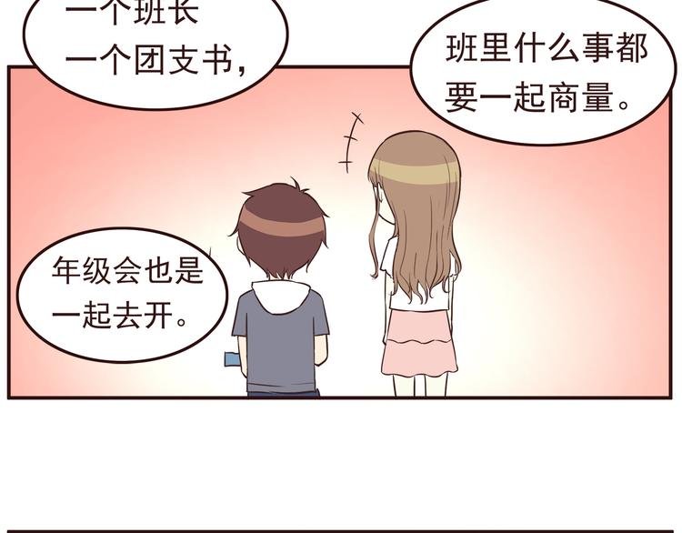 第32话 女人的感觉超可怕！