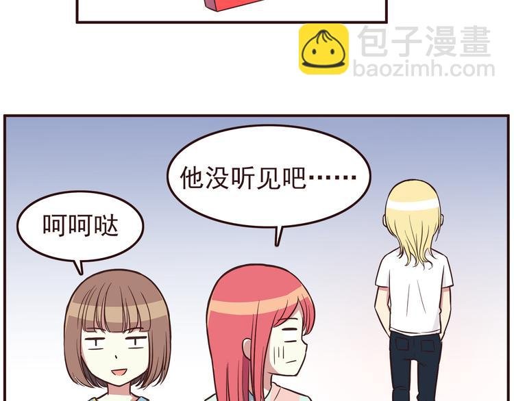 第32话 女人的感觉超可怕！