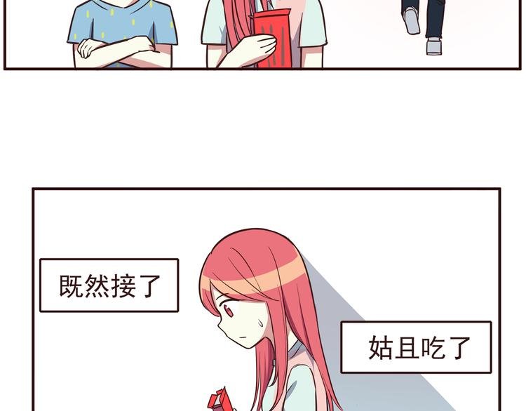 第32话 女人的感觉超可怕！