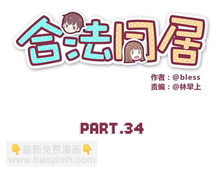 第34话 不要恶意揣测别人的心思
