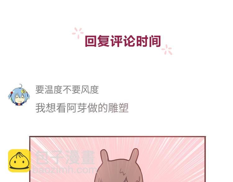 第34话 不要恶意揣测别人的心思