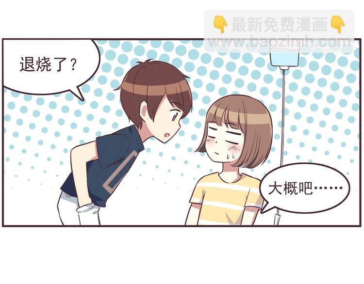 第35话 傻瓜别在生病了
