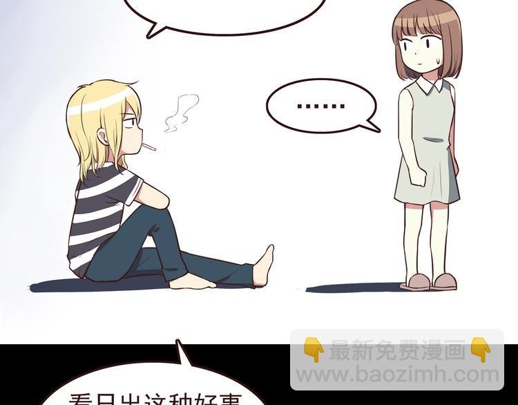 第37话 谁是你身边的那个人