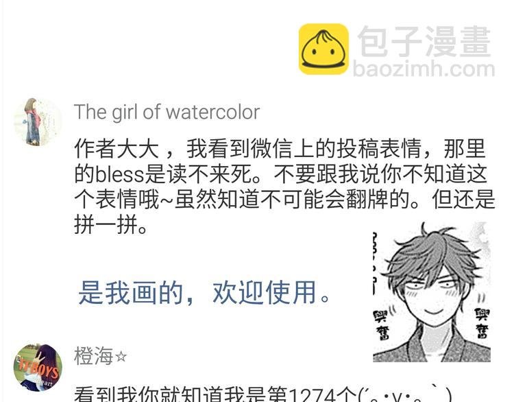 第37话 谁是你身边的那个人