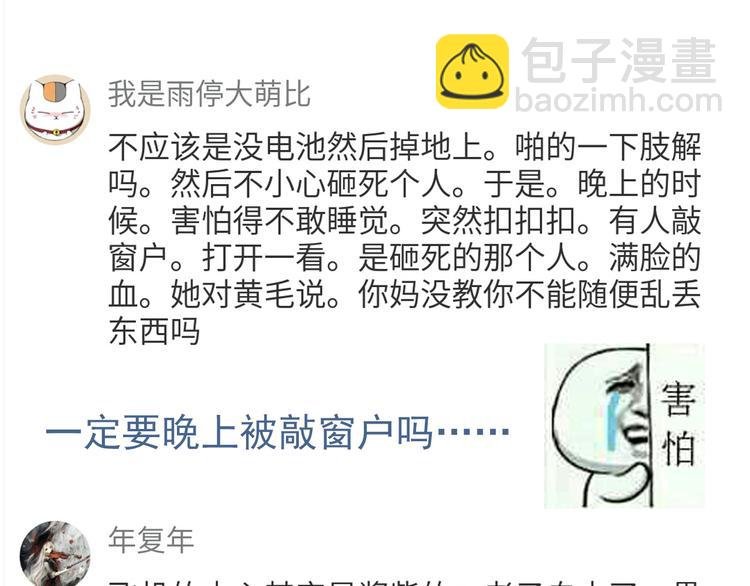 第37话 谁是你身边的那个人