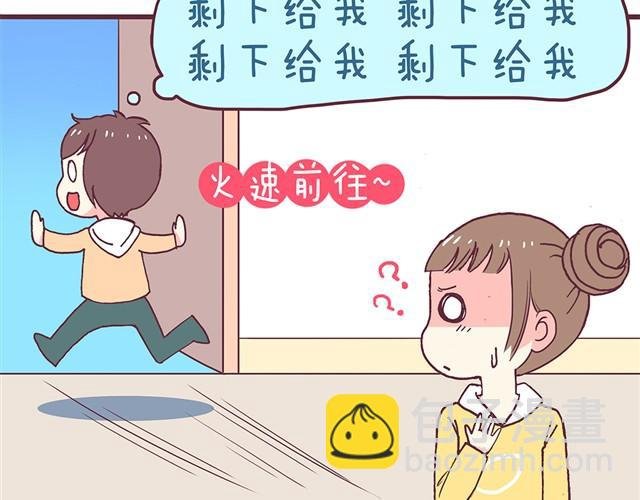 第3话 居然和我耍心眼