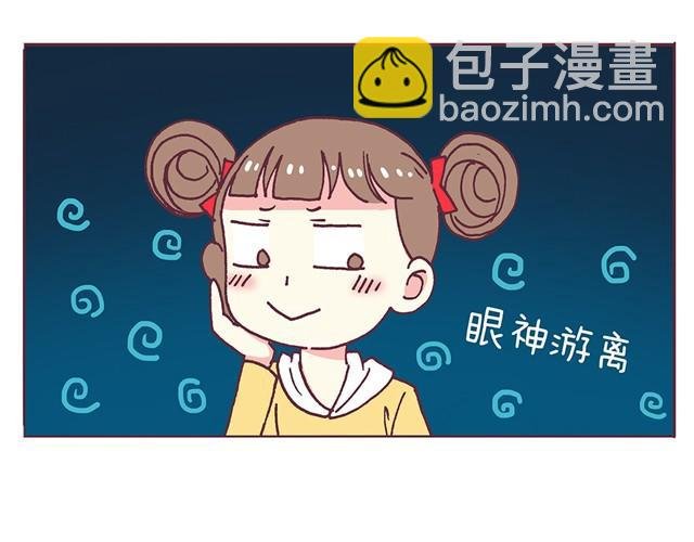 第3话 居然和我耍心眼