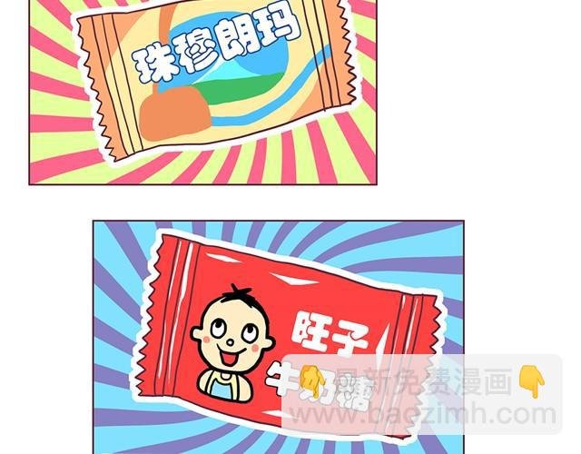 第3话 居然和我耍心眼