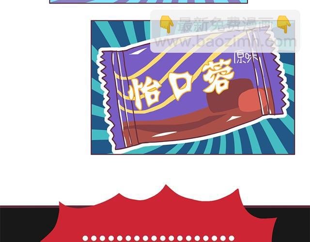 第3话 居然和我耍心眼