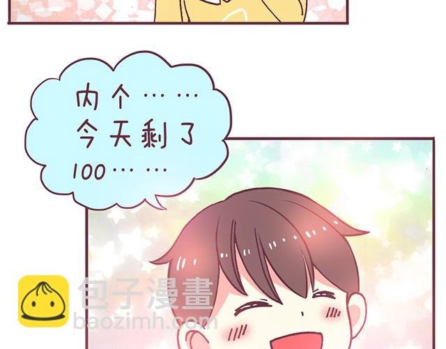 第3话 居然和我耍心眼