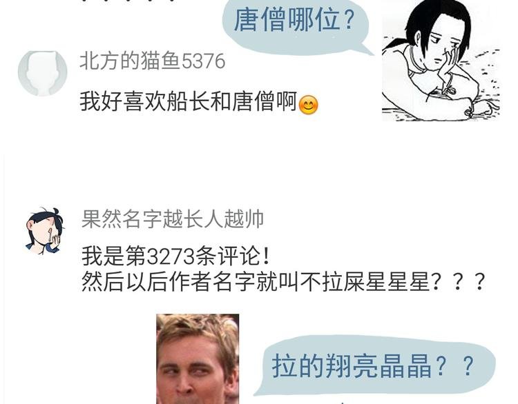 第38话 敢动我的人