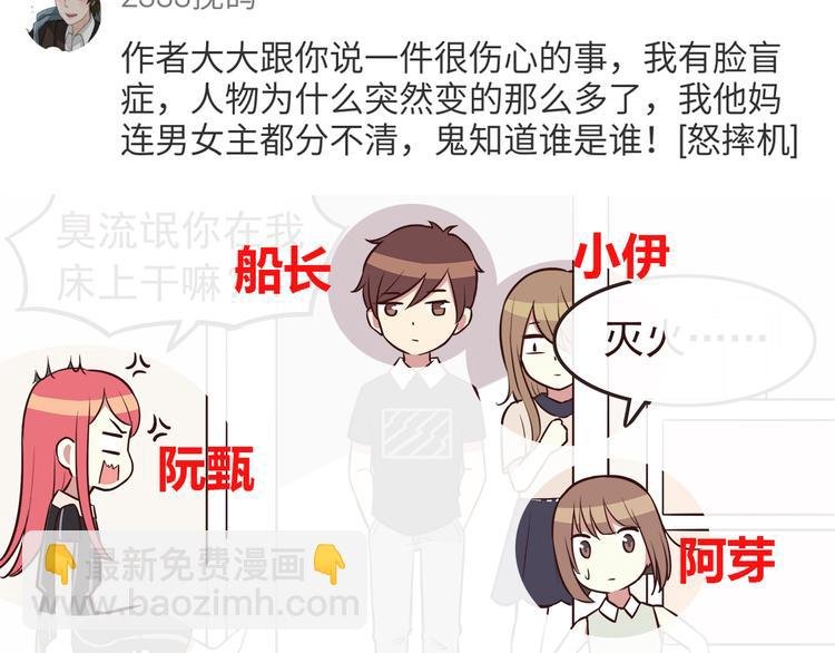 第39话 不要哭啊喂！