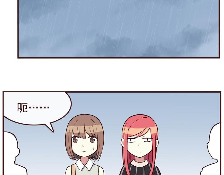 第40话 他的样子好可爱