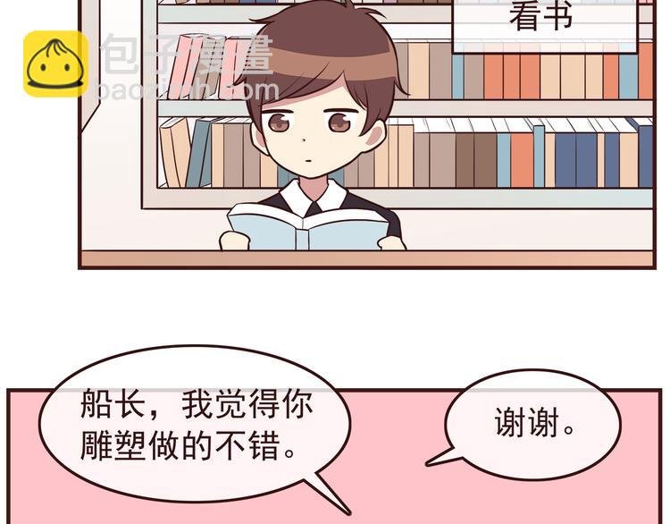 第40话 他的样子好可爱