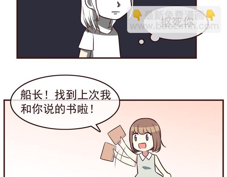 第40话 他的样子好可爱
