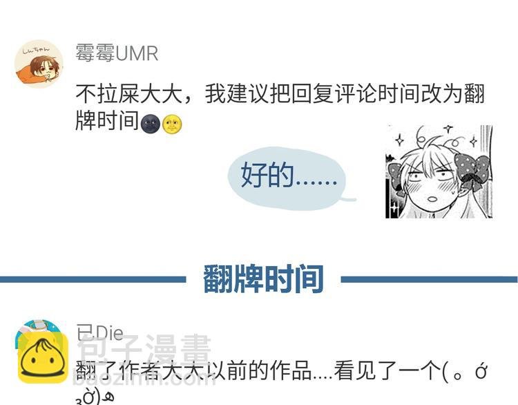 第40话 他的样子好可爱