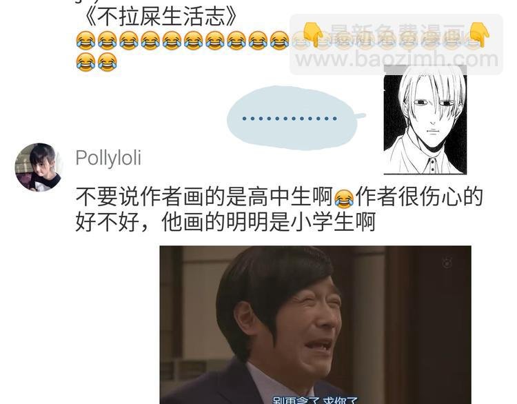 第40话 他的样子好可爱