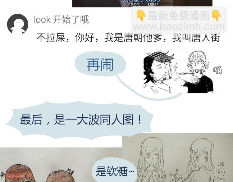第40话 他的样子好可爱
