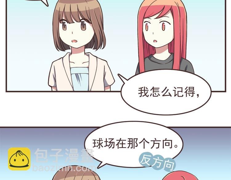 第42话 他连撒谎都不会