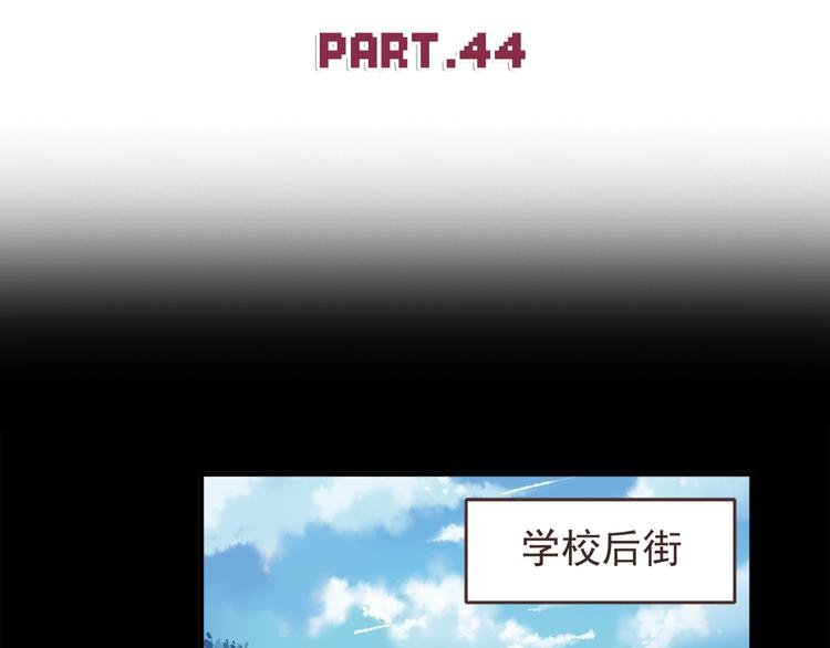 第44话 我会当你的ATM机