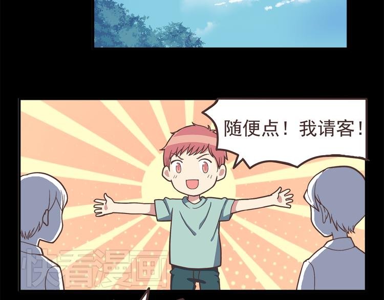 第44话 我会当你的ATM机