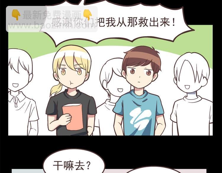 第44话 我会当你的ATM机