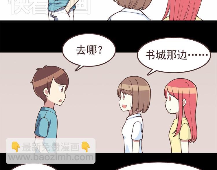 第44话 我会当你的ATM机