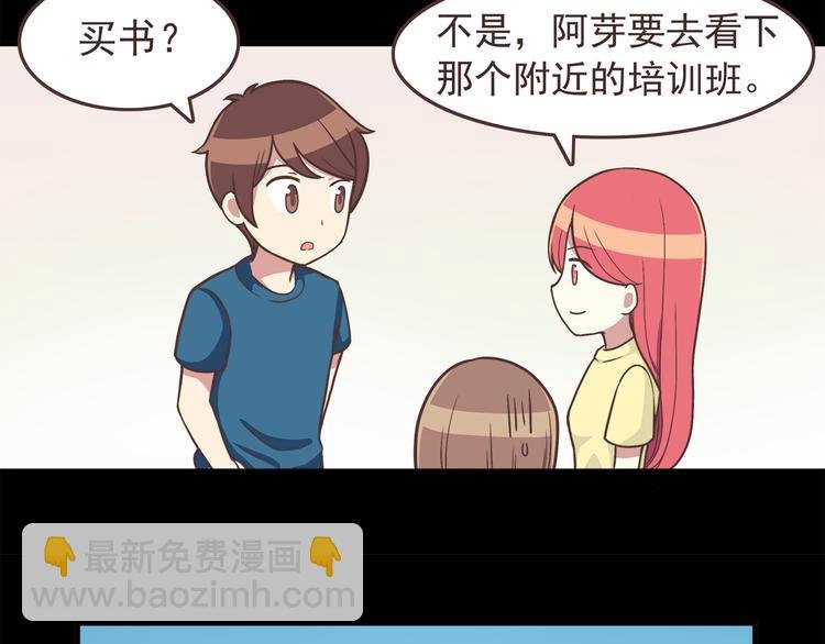 第44话 我会当你的ATM机